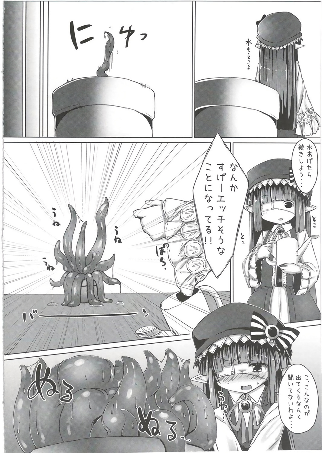 (C91) [Supurabi (Haruharu Haruto)] Mousou Shoujo A no Ero Shokushu Ikusei Keikaku (Granblue Fantasy) page 6 full