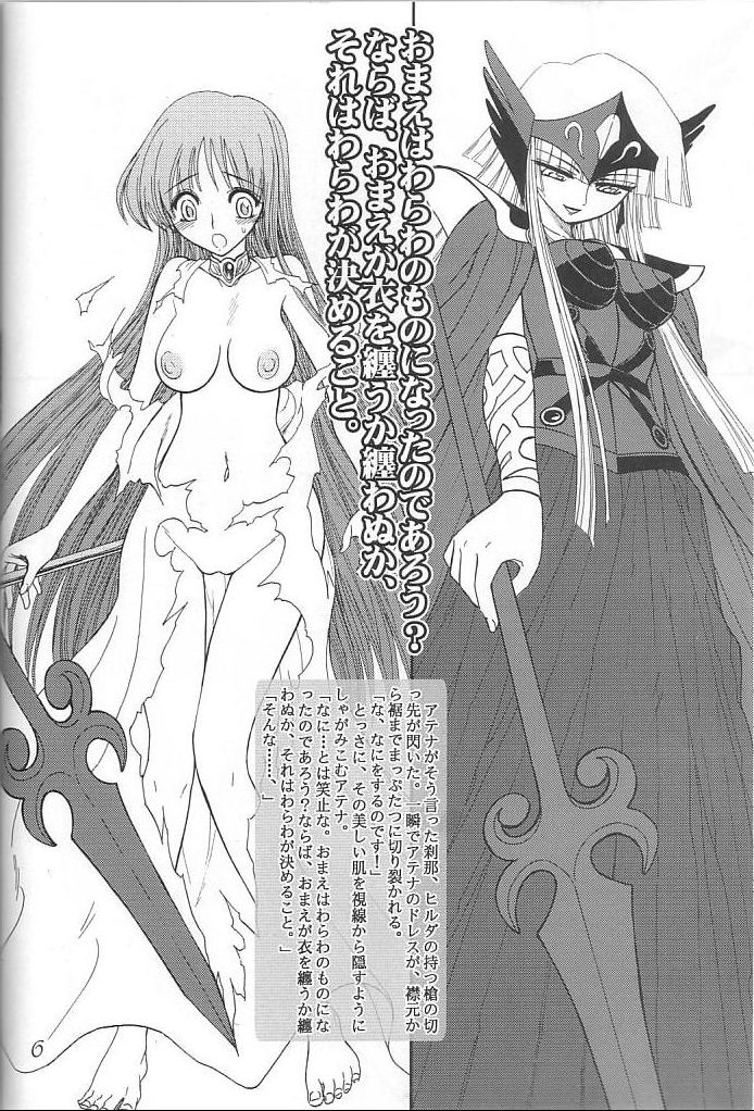 (C66) [Jam Kingdom (Jam Ouji)] DECADENT DIVAS (Saint Seiya) page 5 full