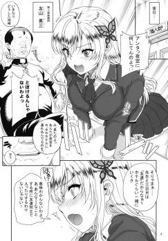 (COMIC1☆7) [Magono-Tei (Carn)] Kayumidome 9 houme (Boku wa Tomodachi ga Sukunai) - page 5