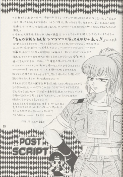 [Koala Machine (Tokiwa Kanenari)] Ai no Sainou (King of Fighters) - page 28