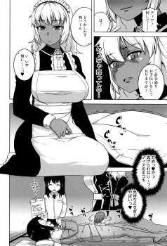 [Takatsu] My Dear Maid - page 48