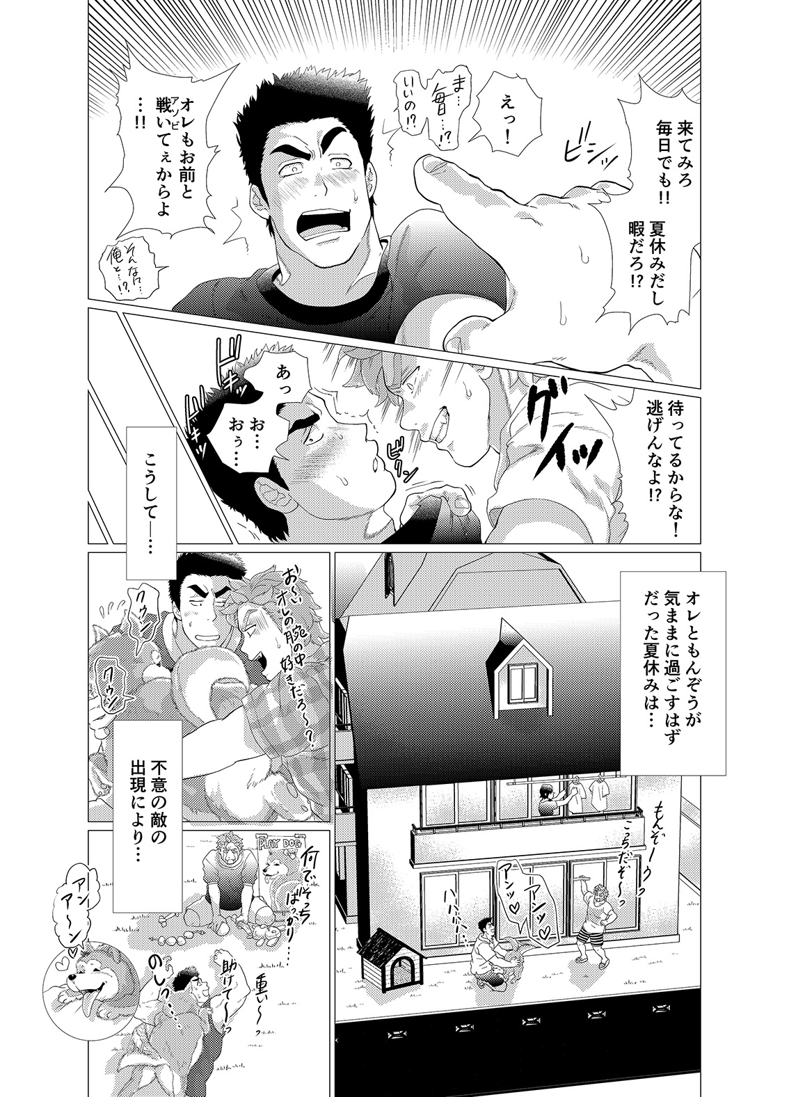[Ochaocha Honpo (Chabashira Tatsukichi)] Sore wa Ore no Inu Dakara! [Digital] page 14 full