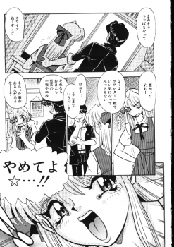 [Osakana Sankaku] Maid-san Keikaku - page 45