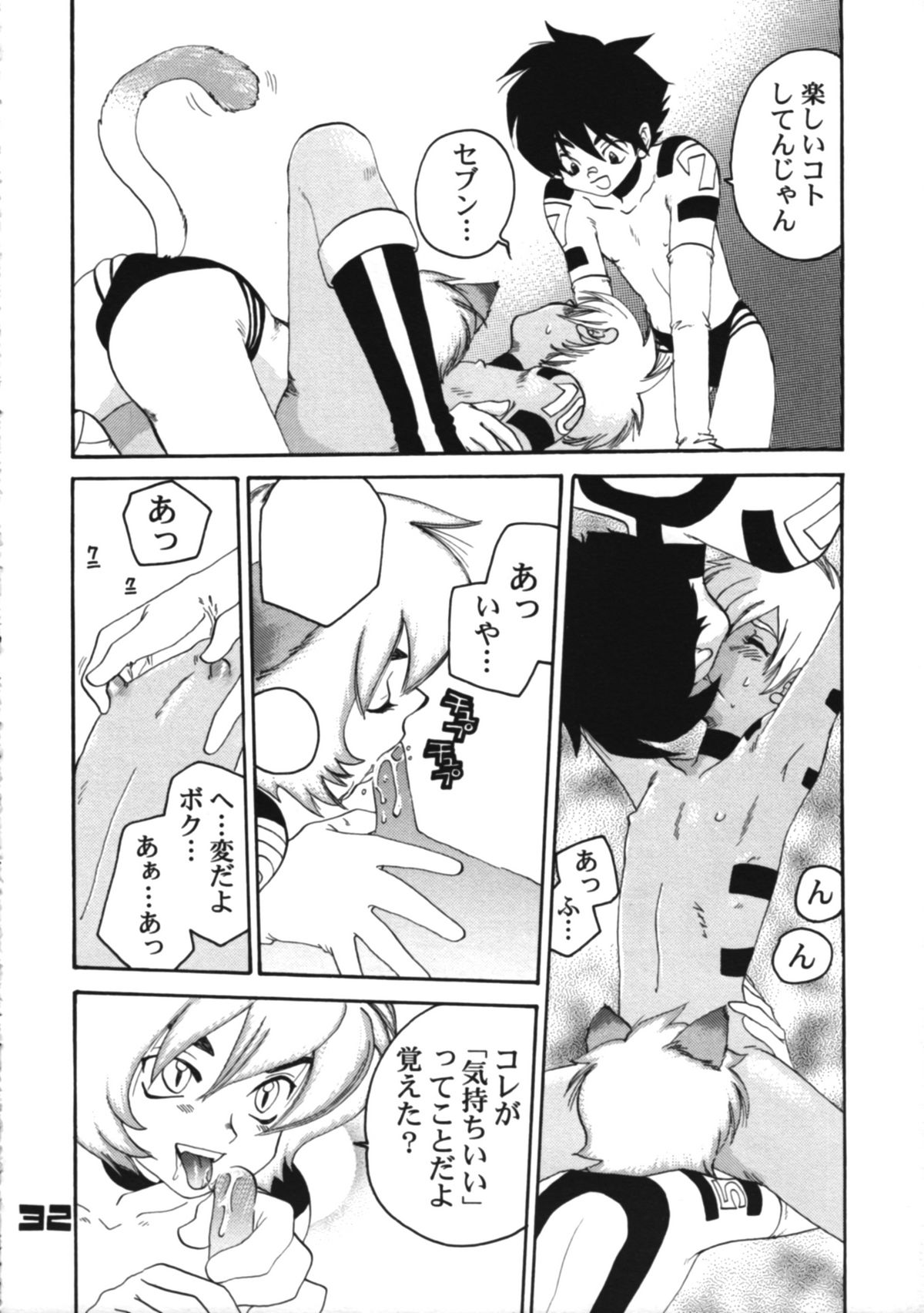 (C60) [M-Tsuushin (Ousono Wataru)] L+DOLL -Kaiteiban- page 33 full