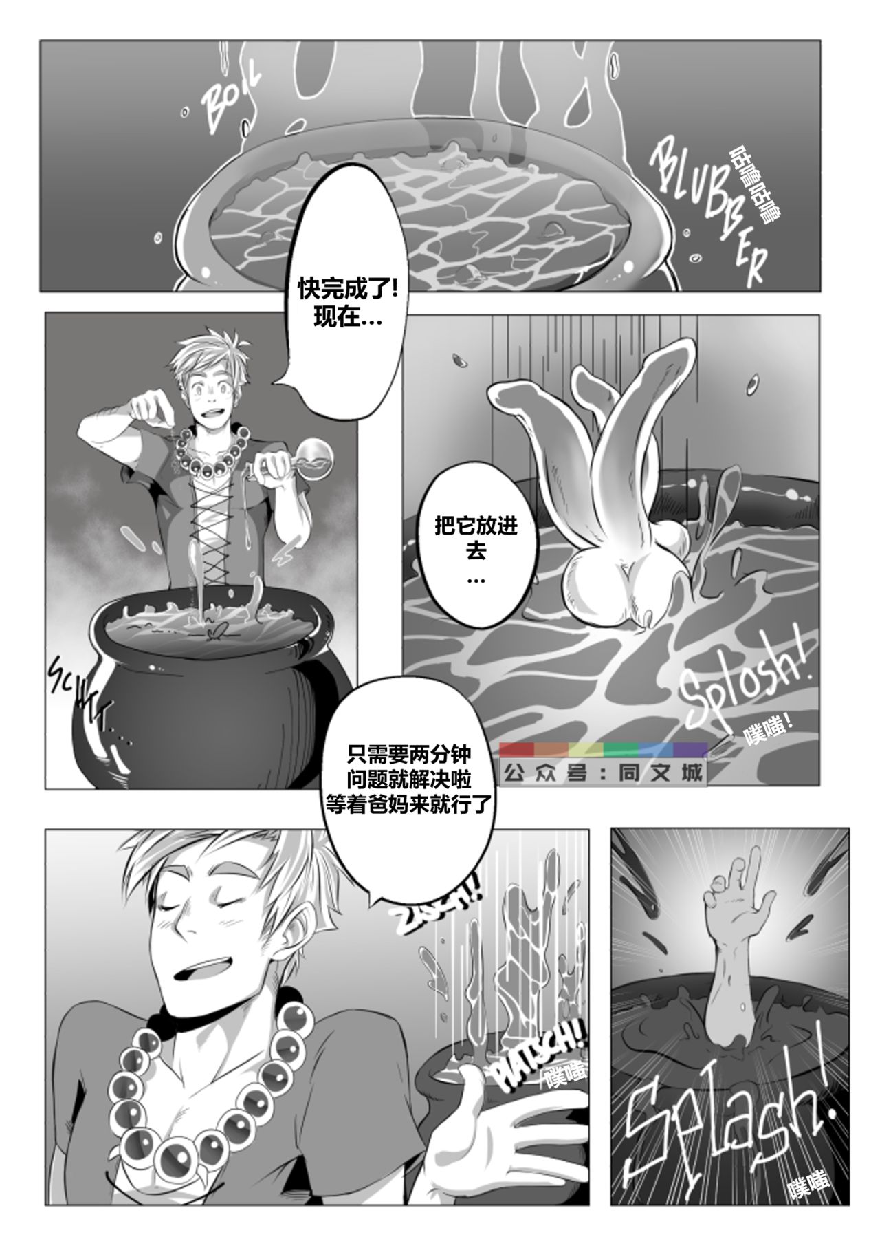 Jasdavi – Keep it Clean!（Chinese） page 5 full