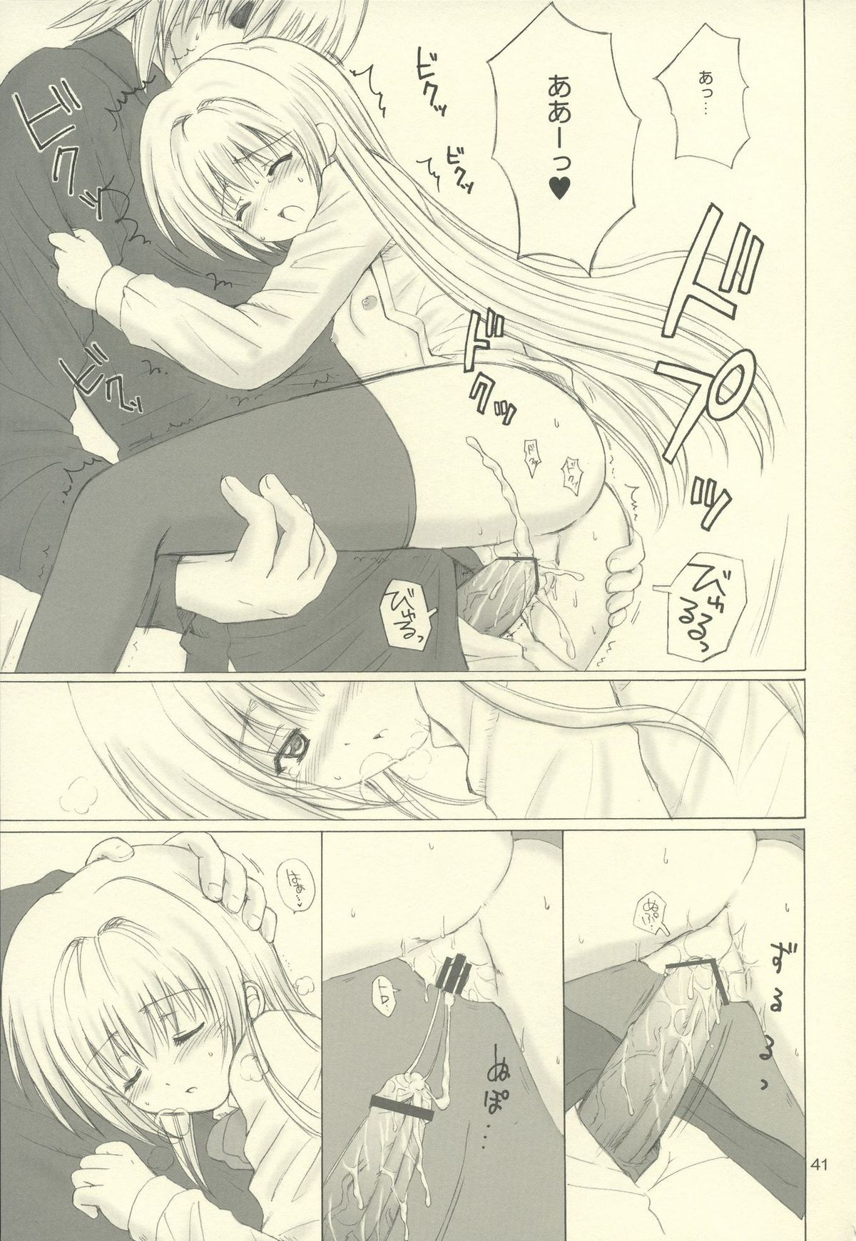 (C66) [Nikopondo (Aoyama Reo)] Eve like an angel Extra (Black Cat) page 41 full