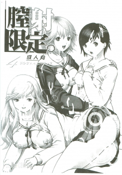 [St. Rio (Kitty, Purin)] Chitsui Gentei Nakadashi Limited vol.4 (Hatsukoi Gentei) - page 2