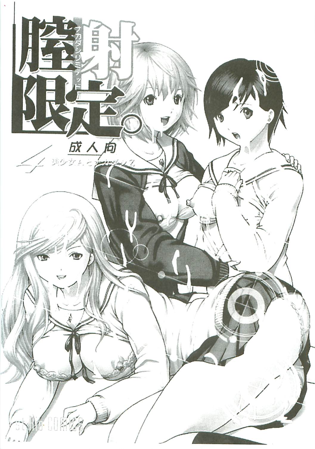[St. Rio (Kitty, Purin)] Chitsui Gentei Nakadashi Limited vol.4 (Hatsukoi Gentei) page 2 full