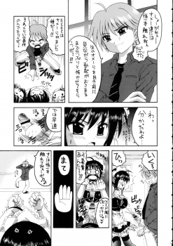 (C68) [Yukimi Honpo (Asano Yukino)] Kore ga Ore-sama no maid-tachi (Kore ga Watashi no Goshujin-sama | He Is My Master) - page 6