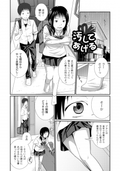 [Tsubaki Jushirou] Ane Lover [Digital]　 - page 33