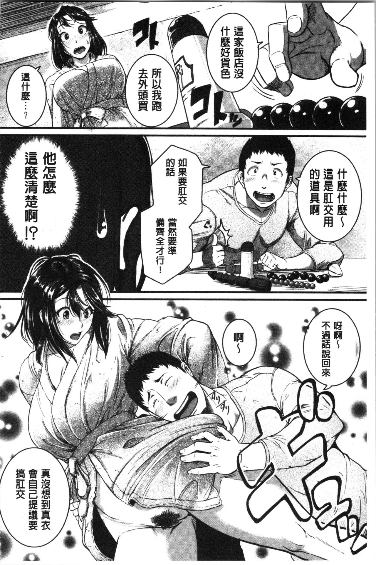 [Tonnosuke] Keiren Love Piston - Onee-san wa Hentai Omocha | 痙攣愛慾活塞運動 大姊姊她是變態玩具 [Chinese] page 14 full