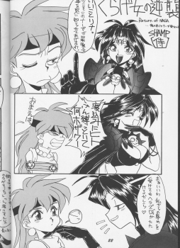 (C55) [Night Stalkers (Hayabusa Heart)] Tottemo Naaga 6 (Slayers) - page 21