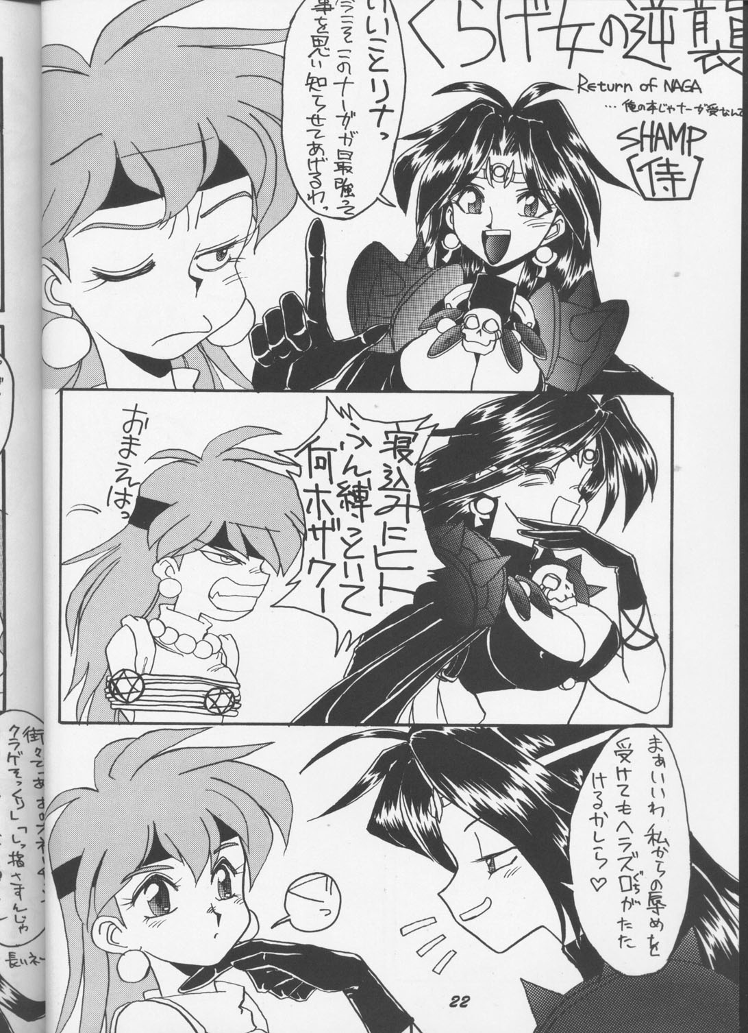 (C55) [Night Stalkers (Hayabusa Heart)] Tottemo Naaga 6 (Slayers) page 21 full