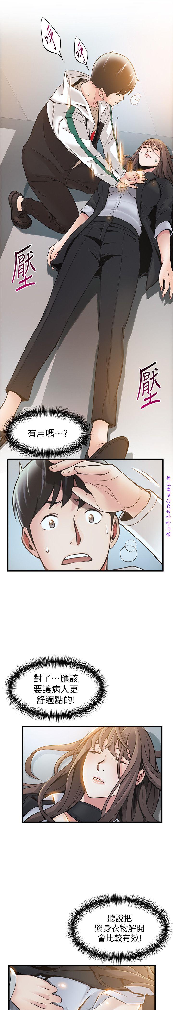 弱點  [韩国]【中文】 page 391 full