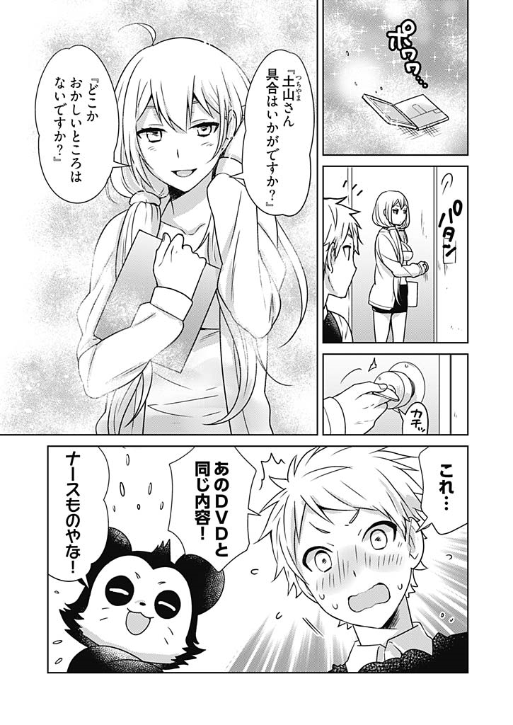 [Munoshishi] Onna Daisuki Tanuemon ~Yojigen Haramaki kara Kichiku Item~ 2 page 12 full