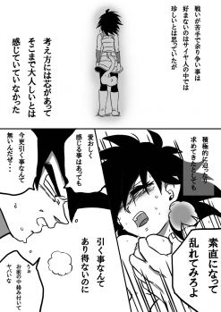 [Okami] Miwaku no hana (Dragon Ball Z) - page 21