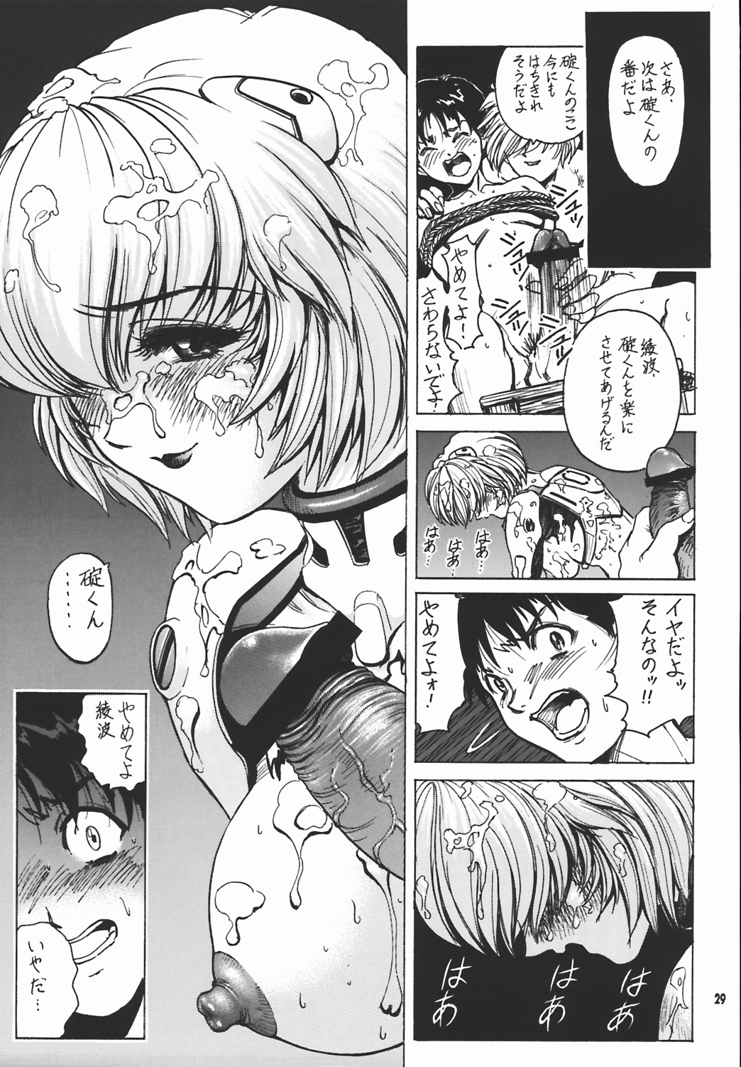 (C64) [Nonoya (Nonomura Hideki, Ootake Hokuma)] Nonoya 3 (Various) page 30 full