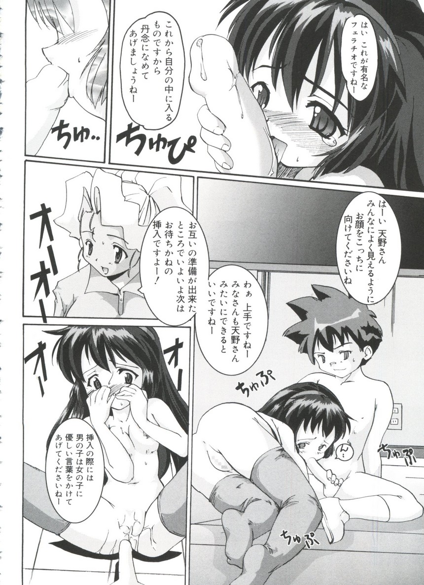 [doujinshi anthology] Moe Chara Zensho Vol.  2 (Kasumin, Pretty Sammy, Card Captor Sakura, Tokyo Mew Mew) page 73 full