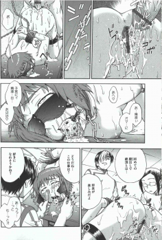 [Funabori Nariaki] Youiku Part1 - page 21