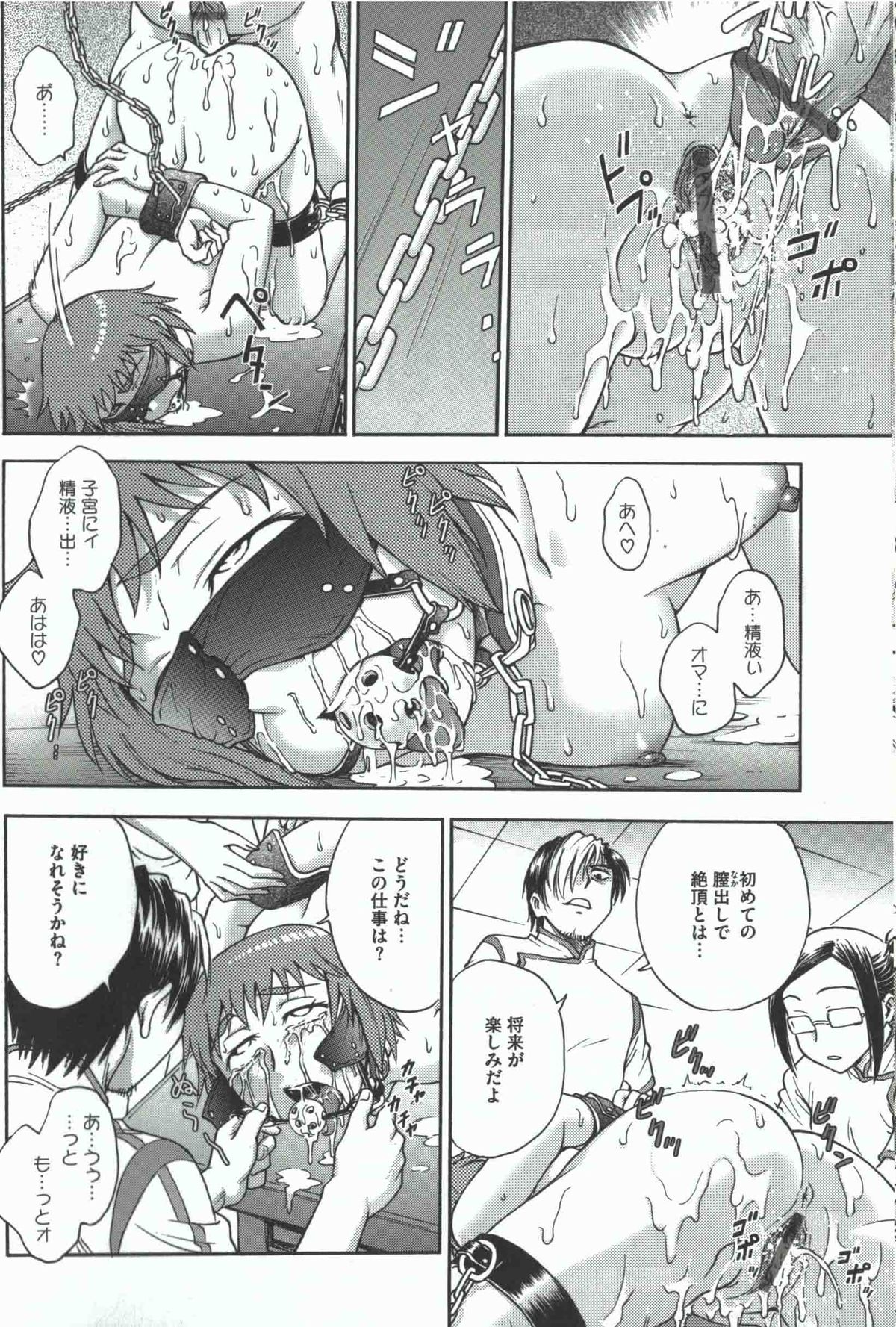 [Funabori Nariaki] Youiku Part1 page 21 full