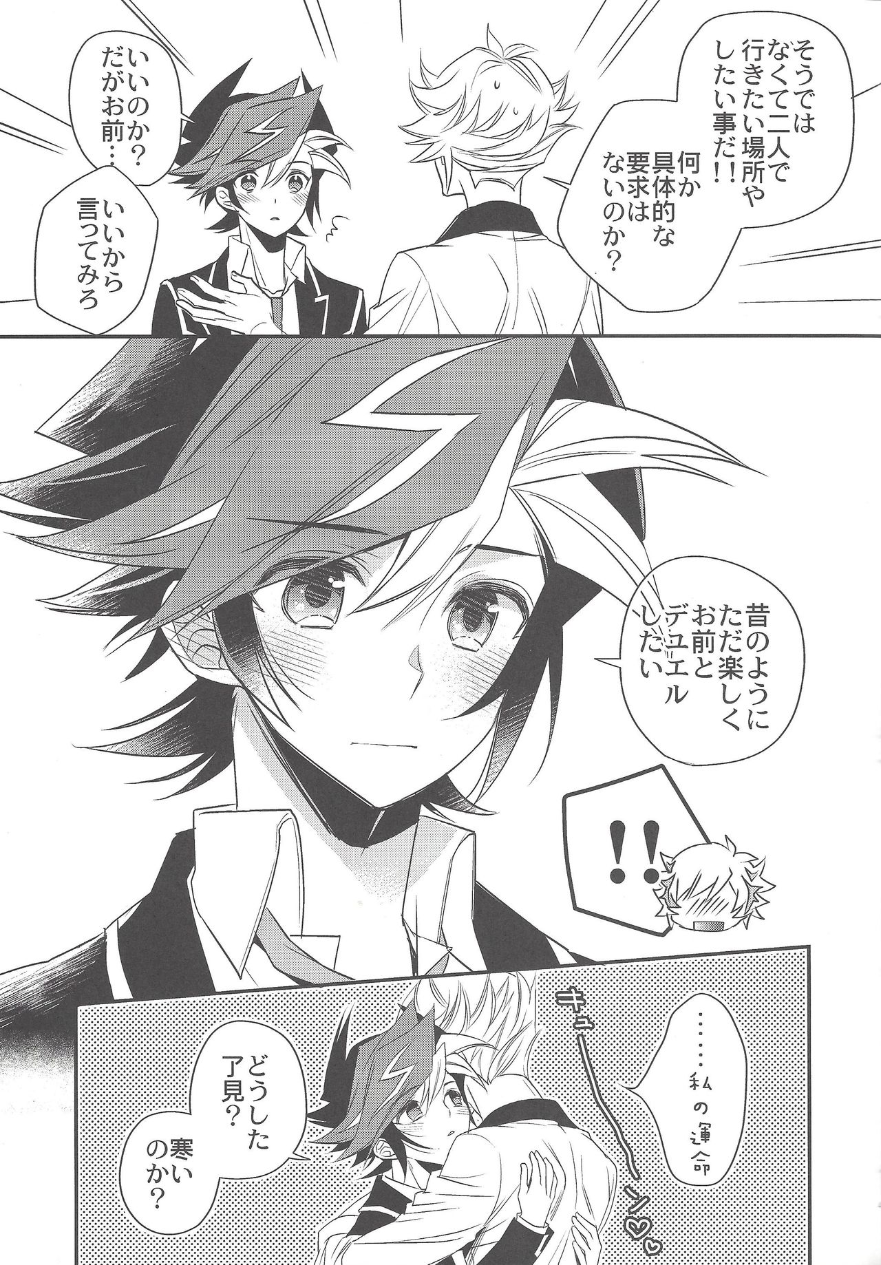 (Sennan Battle Phase 23) [Azuma Doujou (Azuma Hirota)] Unmei no ko wa shiro no yume o miru (Yu-Gi-Oh! VRAINS) page 44 full