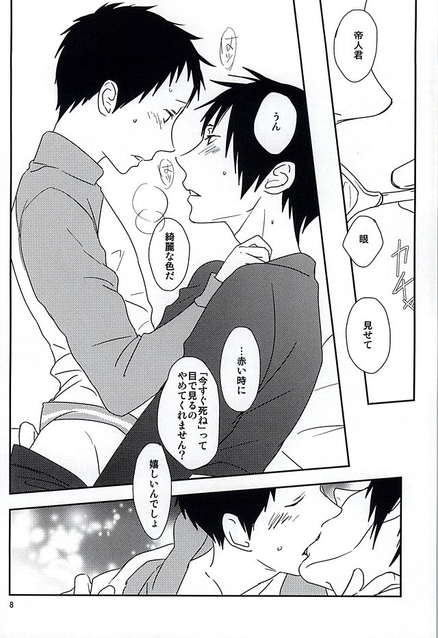 (SUPER24) [yemak (yemak)] Haru no Otayori Todokimashita ka SH (Durarara!!) page 6 full