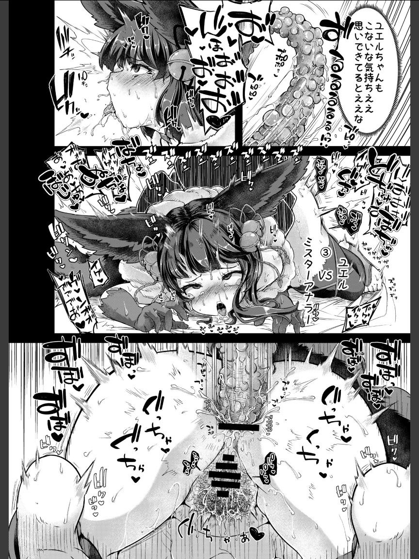[Taira Mune Suki Iinkai (Okunoha)] Osora no Tami to Shokushu-san (Granblue Fantasy) [Digital] page 11 full