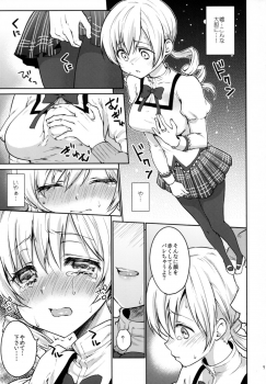 (COMIC1☆9) [Kaze no Gotoku! (Fubuki Poni, Fujutsushi)] Jitsuroku!? Nakadashi Chikan Densha Tomoe Mami (Puella Magi Madoka Magica) - page 9