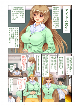 [KumakuraMizu] Violated Teacher - My Teacher & First Love Tricked, Snatched and Depraved by Delinquents - page 4