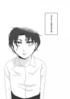 [Chidori] Ore no Kanojo ga Ore no Mama!? (Detective Conan) - page 2