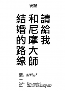 (C93) [A Gokuburi (Sian)] Sono Hi Yuusha wa Yabureta (Dragon Quest XI) [Chinese] [最愛大屁屁x漢化組漢化組] - page 40