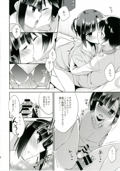 [R*kaffy (Aichi Shiho)] Dousei Hajimemashita [Digital] - page 20