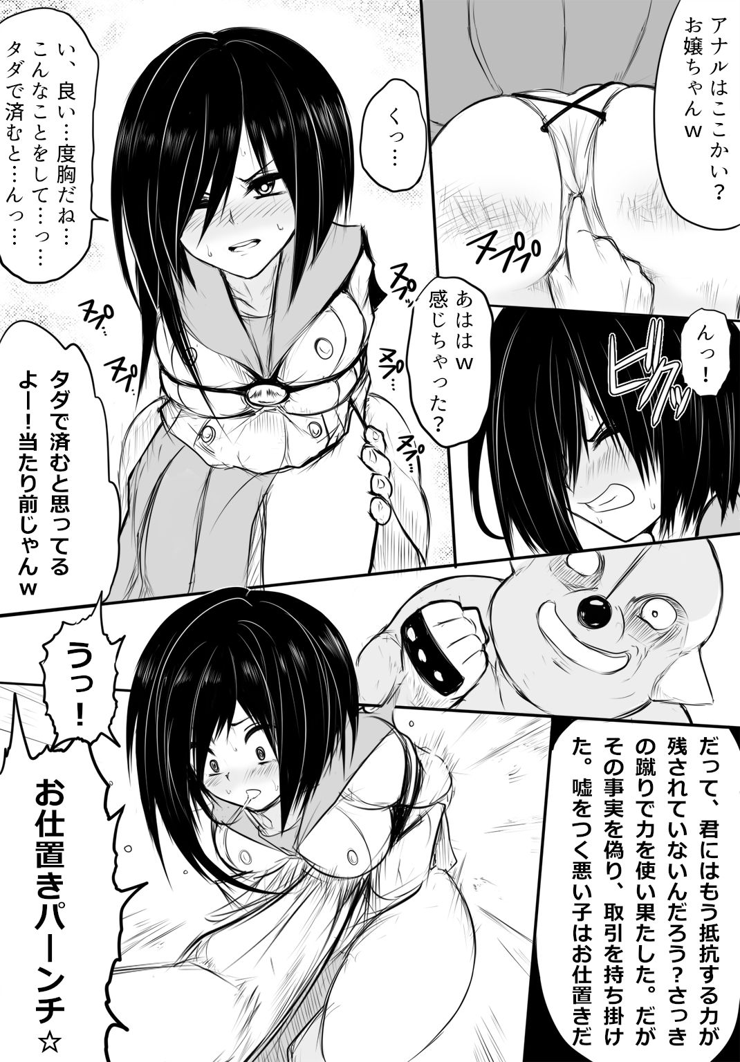 [Uchiwa Ryou Nagon] 鬼柩 Remake page 14 full