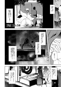 (C92) [Midorineko (Midori)] Mayoiga Schedule PM (Touhou Project) - page 11