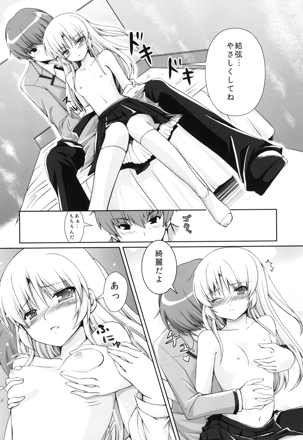 [Kuronekotei (Chibinon*)] Tenshi-chan Majiperopero (Angel Beats!) [Digital] page 13 full