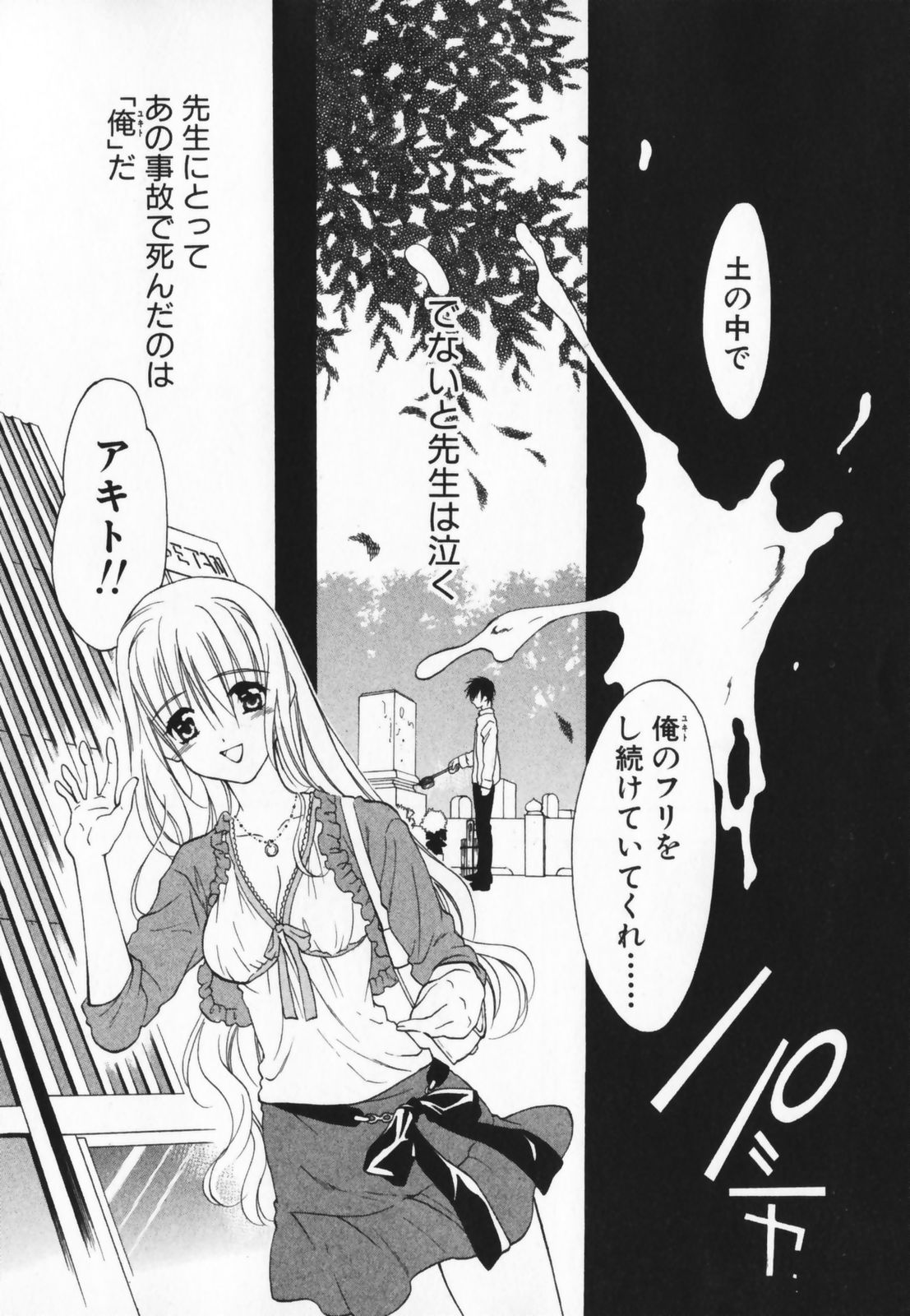 [Ninomiya Ginta] Living Dead page 31 full