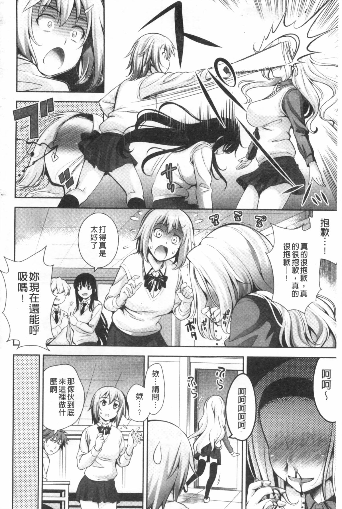 [Yasui Riosuke] Renai Fuyou Gakuha [Chinese] page 65 full