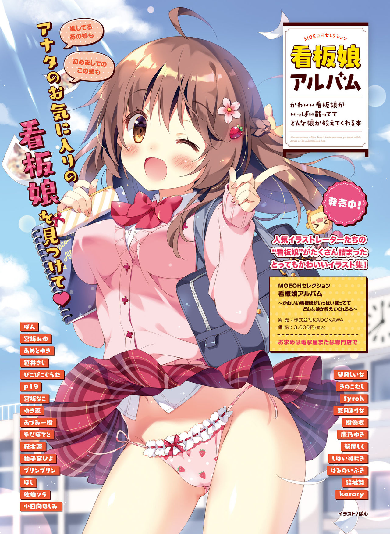 Dengeki Moeoh 2019-04 [Digital] page 9 full