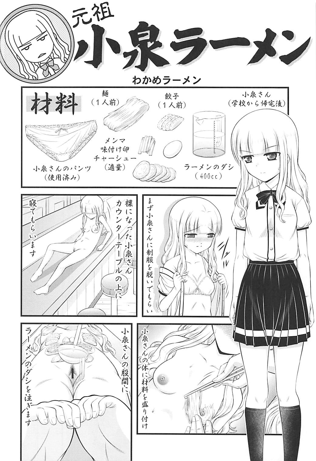 [K=K (KEN)] Semen Daisuki Koizumi-san (Ramen Daisuki Koizumi-san) page 23 full