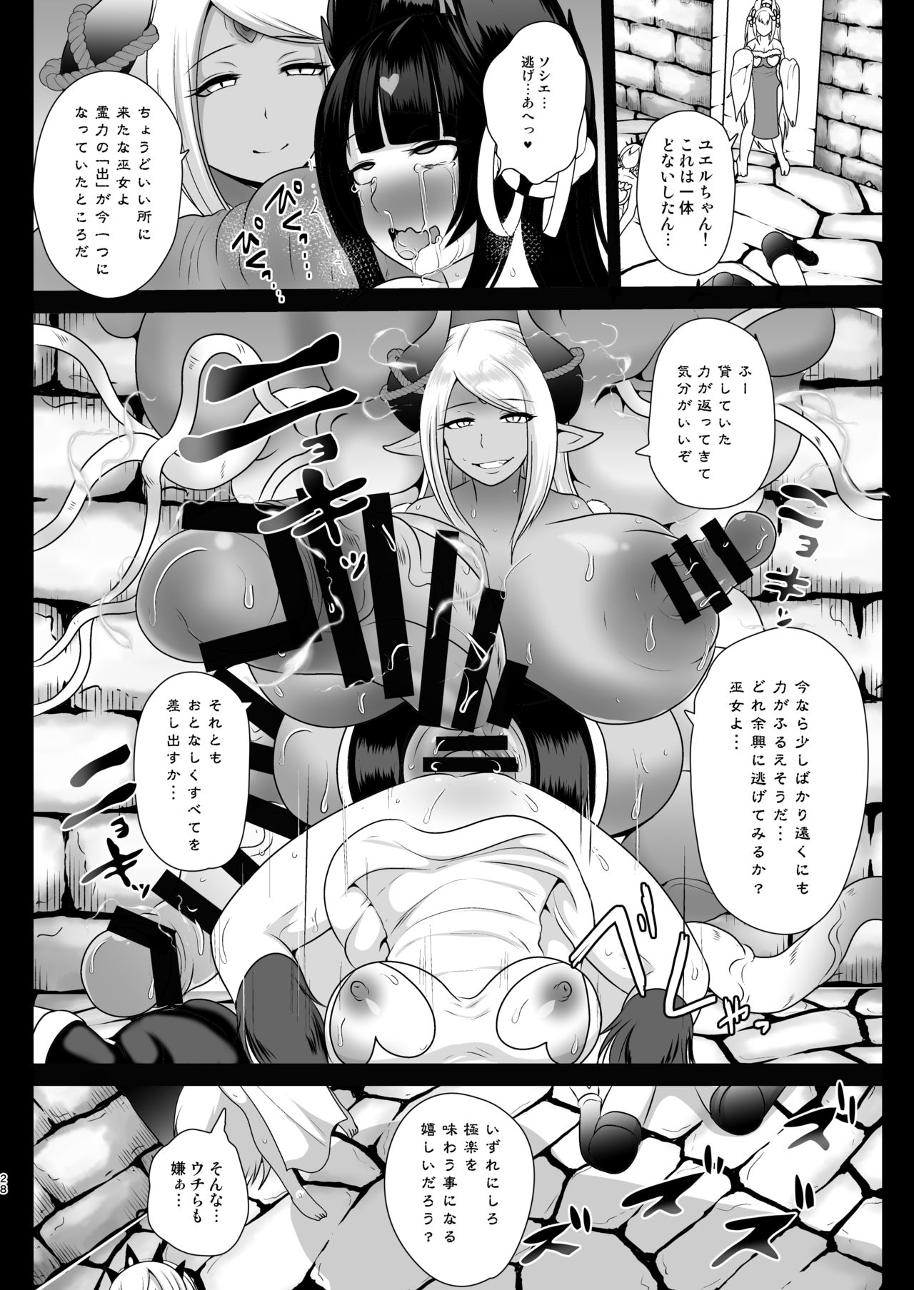 [Akuochisukii Kyoushitsu (Akuochisukii Sensei)] Shori Souchi Kumbhira (Granblue Fantasy) [Digital] page 28 full