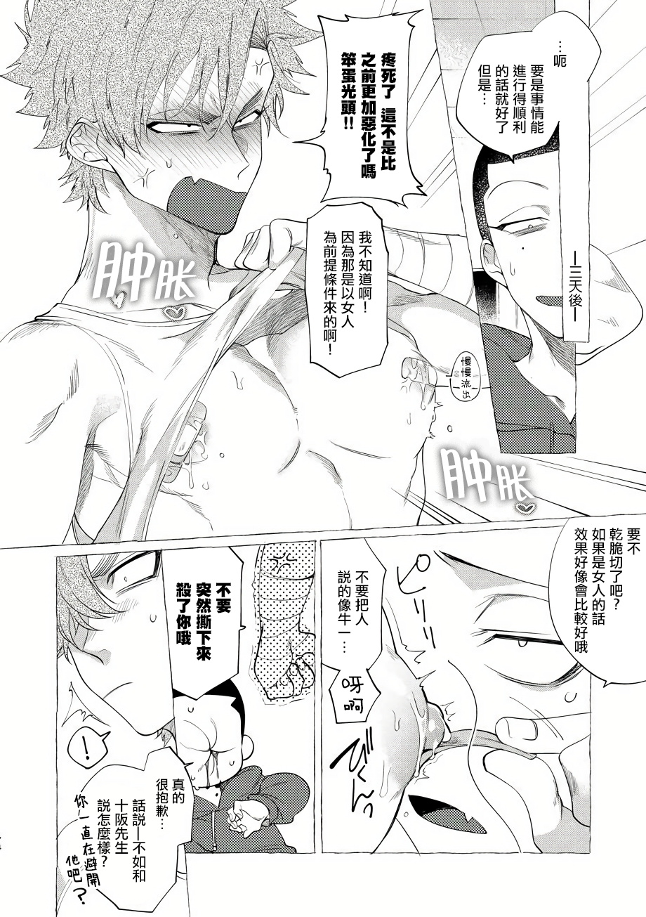 [Lunchiki (dotsuco, Yutakana Umami)] Badday Dreamers Ch. 1-4 [Chinese] [拾荒者汉化组] [Digital] page 174 full