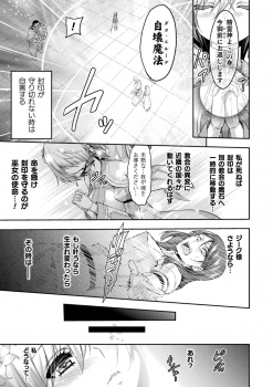 [Yamada Gogogo] ERONA2 Orc no Inmon ni Modaeshi Miko no Nare no Hate - page 15