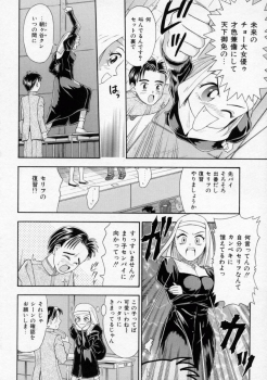 [Kanikuu Kaita] Chikashitsu Shoujo Ningyou - page 10