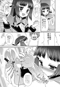 (COMIC1☆6) [ALMISM (Minatsuki Alumi)] Konoe CREAM! (Kono Naka ni Hitori, Imouto ga Iru!) - page 7