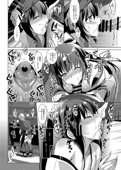 [abgrund (Saikawa Yusa)] Otome x Soushitsu [Digital] - page 8