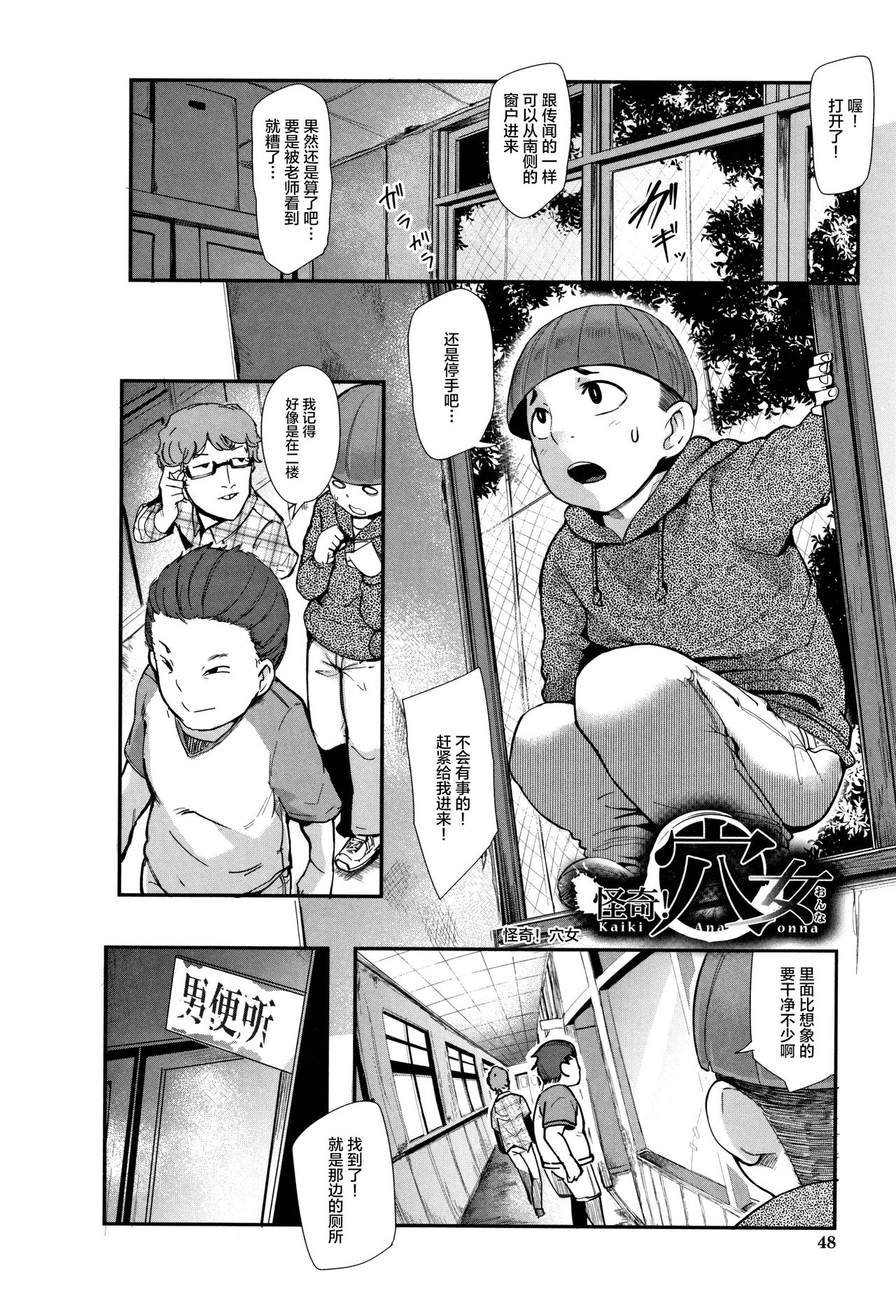 [Otochichi] Chuppon Onna no Vacuum Fella [Chinese] [丧尸&无毒汉化] page 48 full