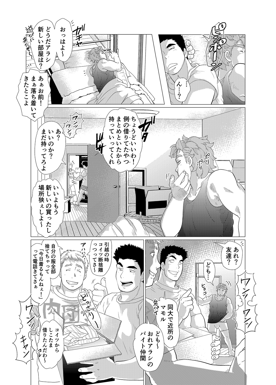 [Ochaocha Honpo (Chabashira Tatsukichi)] Sore wa Ore no Inu Dakara! [Digital] page 40 full