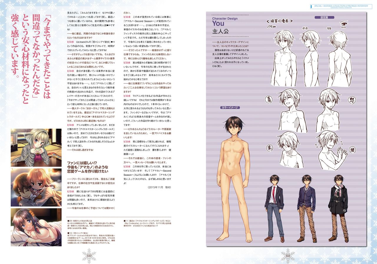 Amakano Visual Fan Book page 56 full