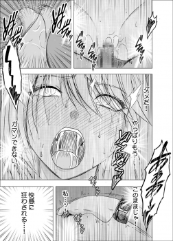 [Crimson] Shin Taimashi Kaguya 3 - page 43
