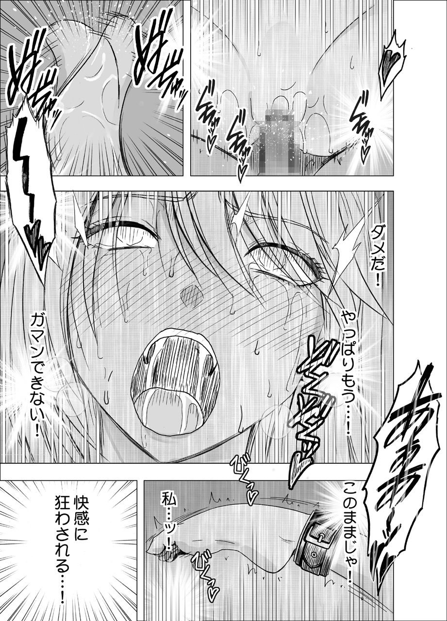 [Crimson] Shin Taimashi Kaguya 3 page 43 full